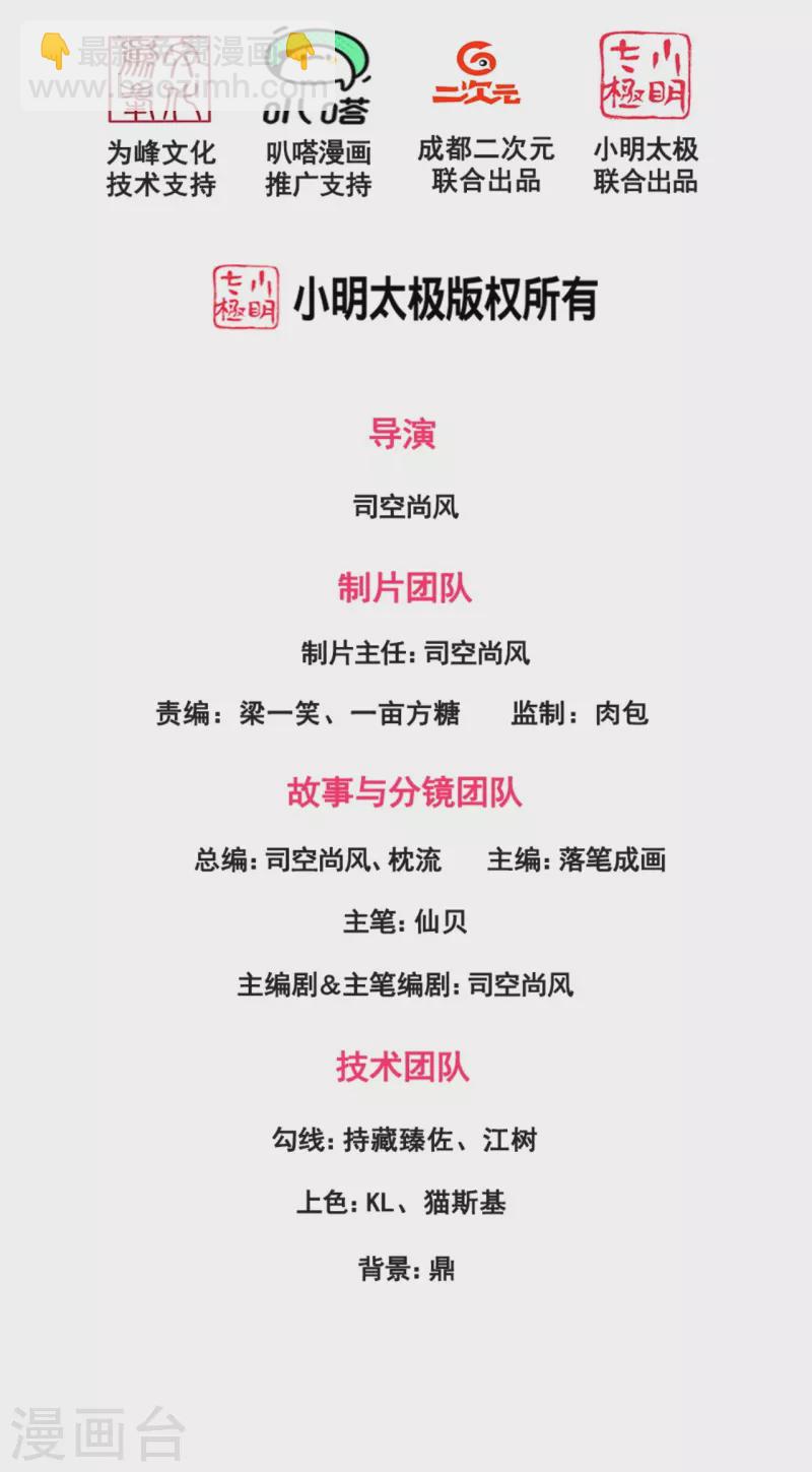 第234话 我要凝元玉-第239话