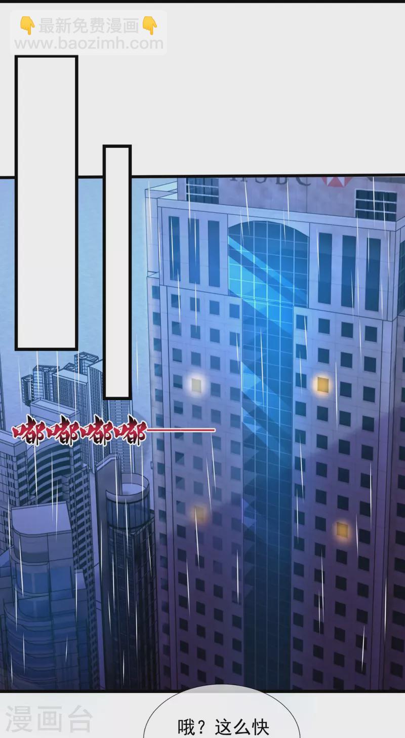 第234话 我要凝元玉-第239话