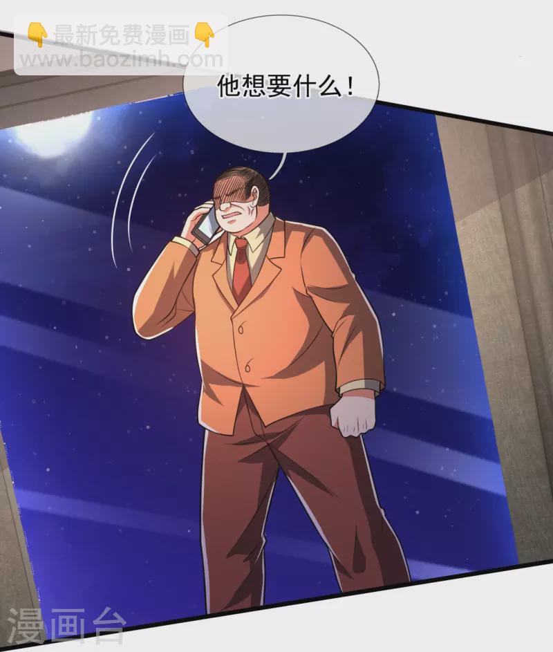 第234话 我要凝元玉-第239话