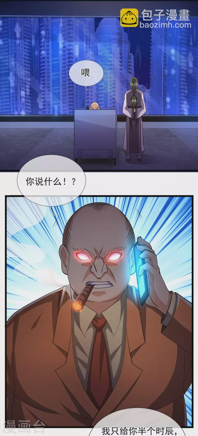 第234话 我要凝元玉-第239话