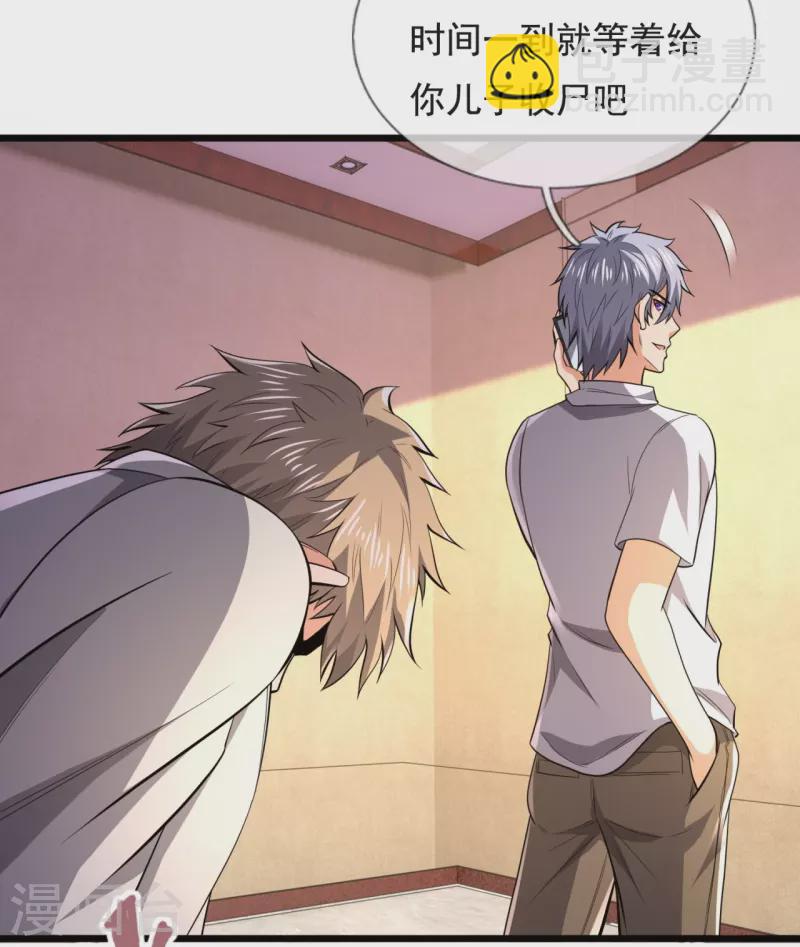 第234话 我要凝元玉-第239话