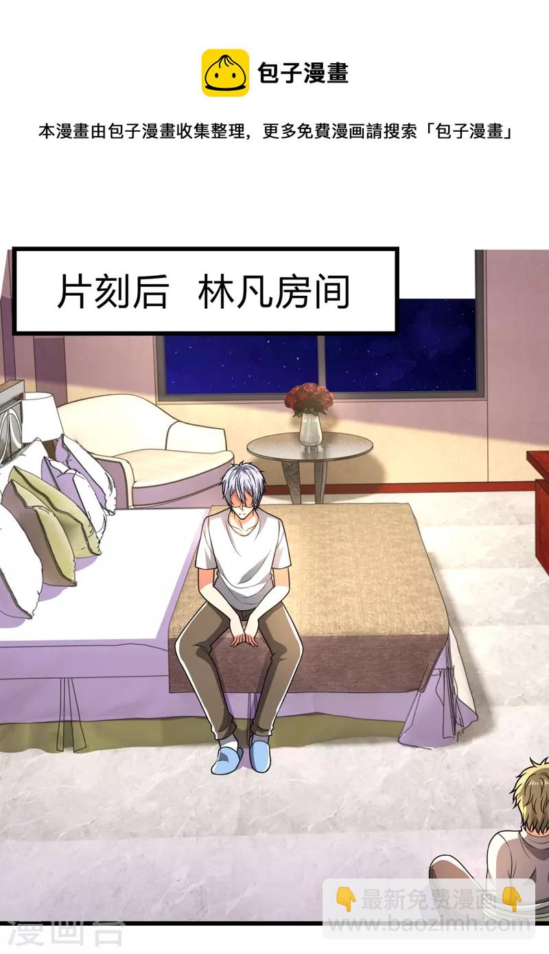 第234话 我要凝元玉-第239话