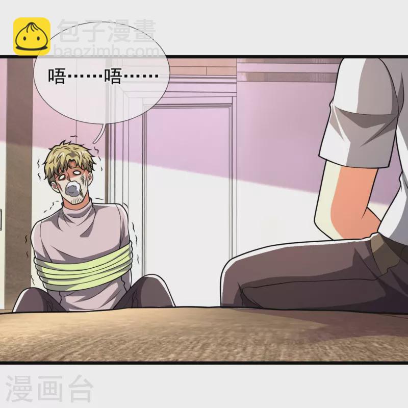 第234话 我要凝元玉-第239话
