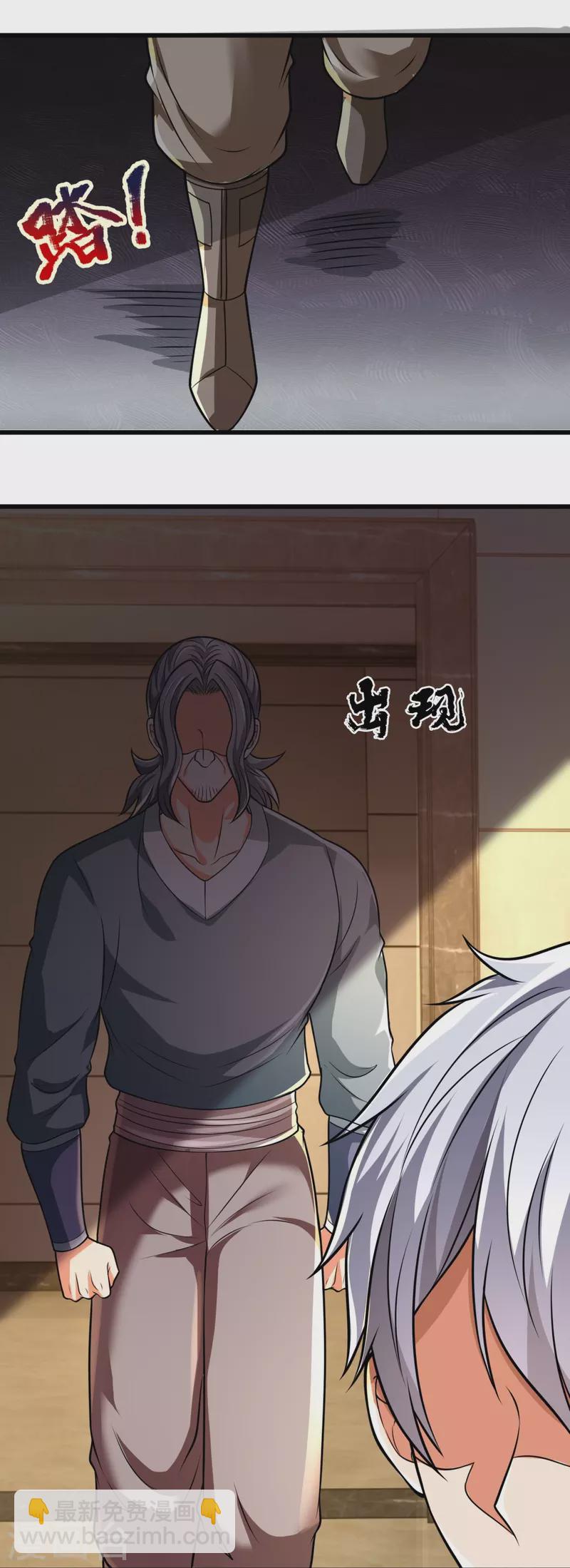 第236话 高手是熟人-第241话