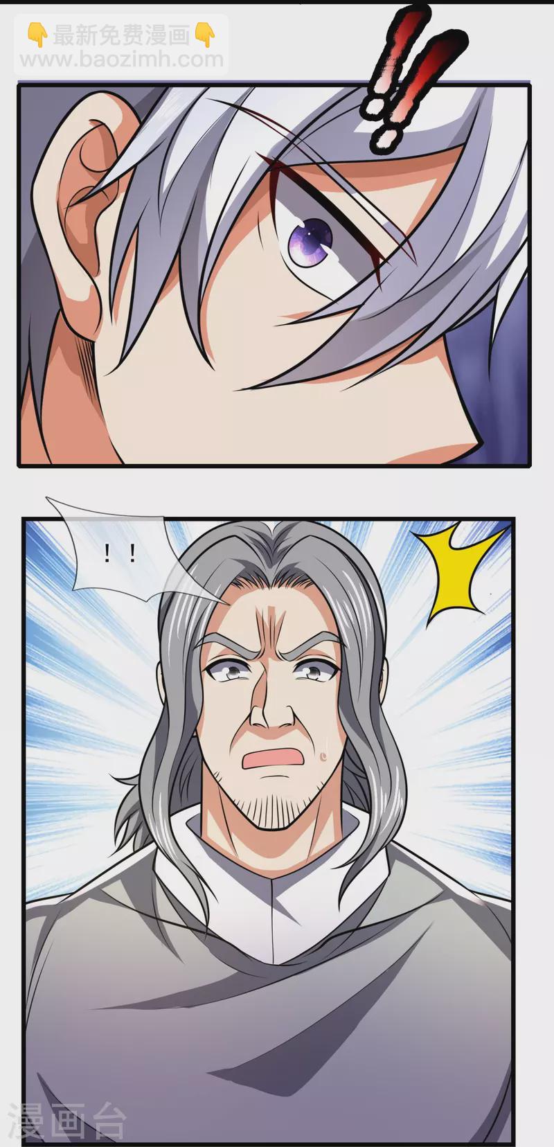 第236话 高手是熟人-第241话