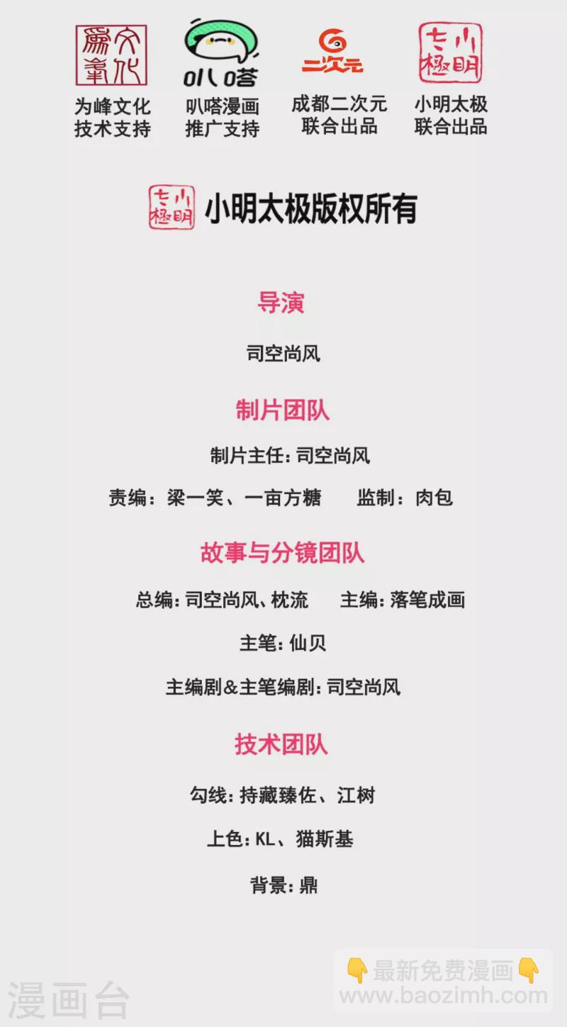 第236话 高手是熟人-第241话