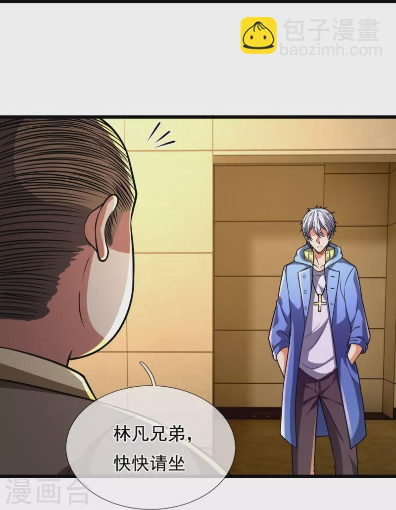 第236话 高手是熟人-第241话