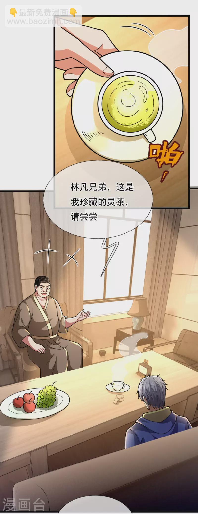 第236话 高手是熟人-第241话