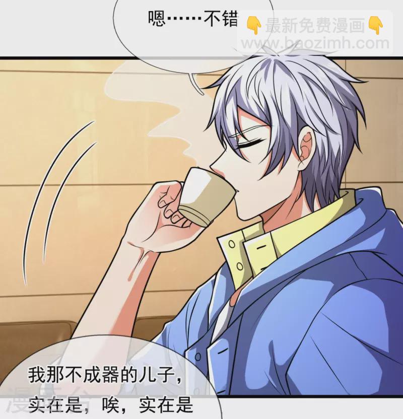 第236话 高手是熟人-第241话