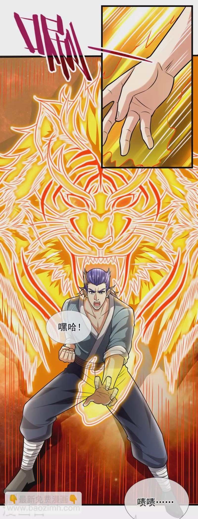第238话 指点功法-第243话