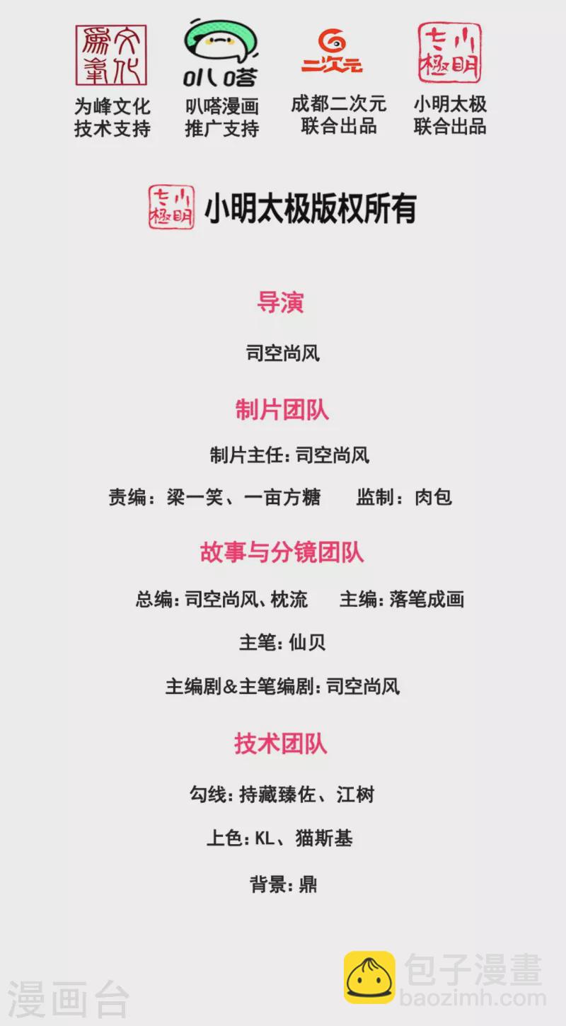 第238话 指点功法-第243话