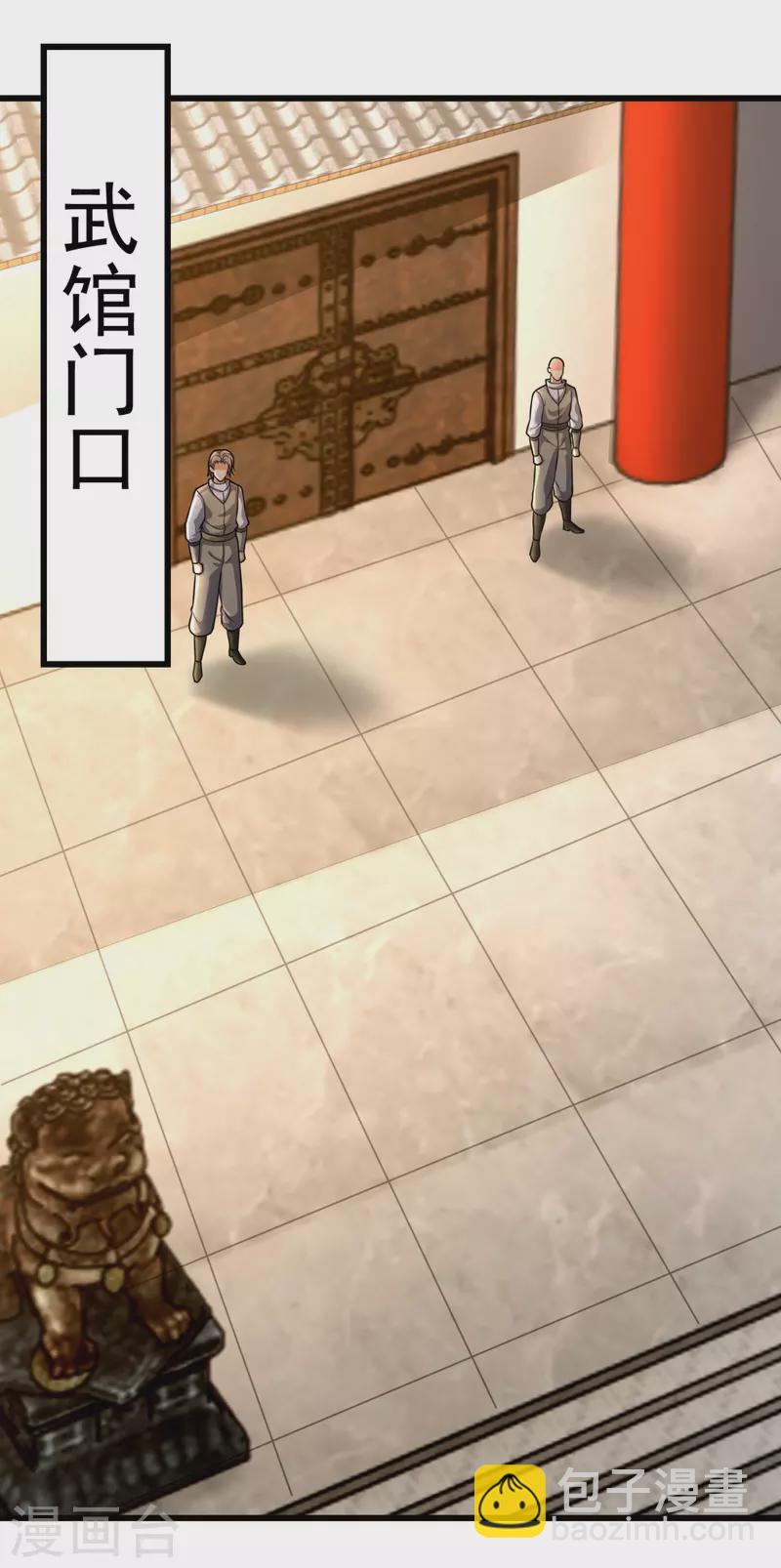 第238话 指点功法-第243话