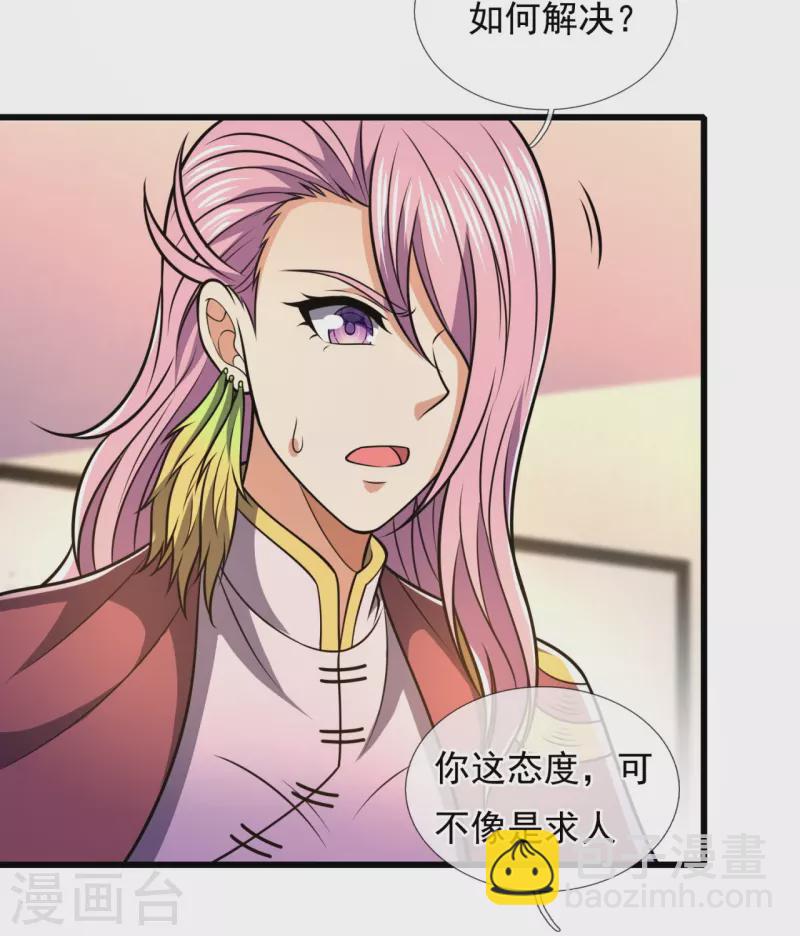 第240话 急功近利，身有暗伤-第245话