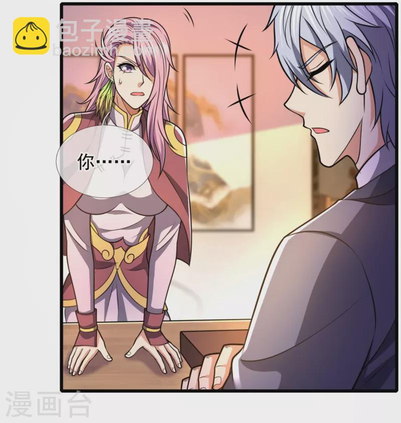 第240话 急功近利，身有暗伤-第245话