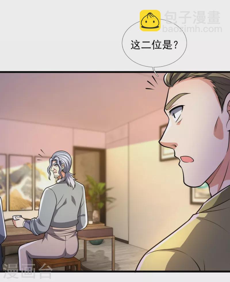 第240话 急功近利，身有暗伤-第245话