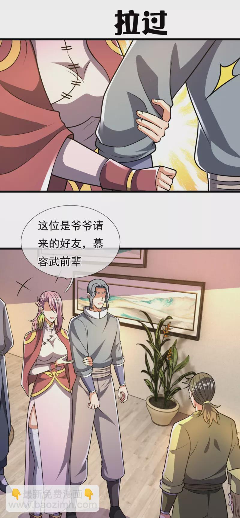第240话 急功近利，身有暗伤-第245话