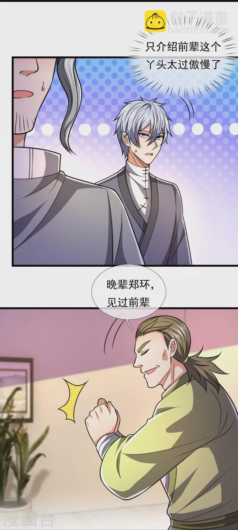 第240话 急功近利，身有暗伤-第245话