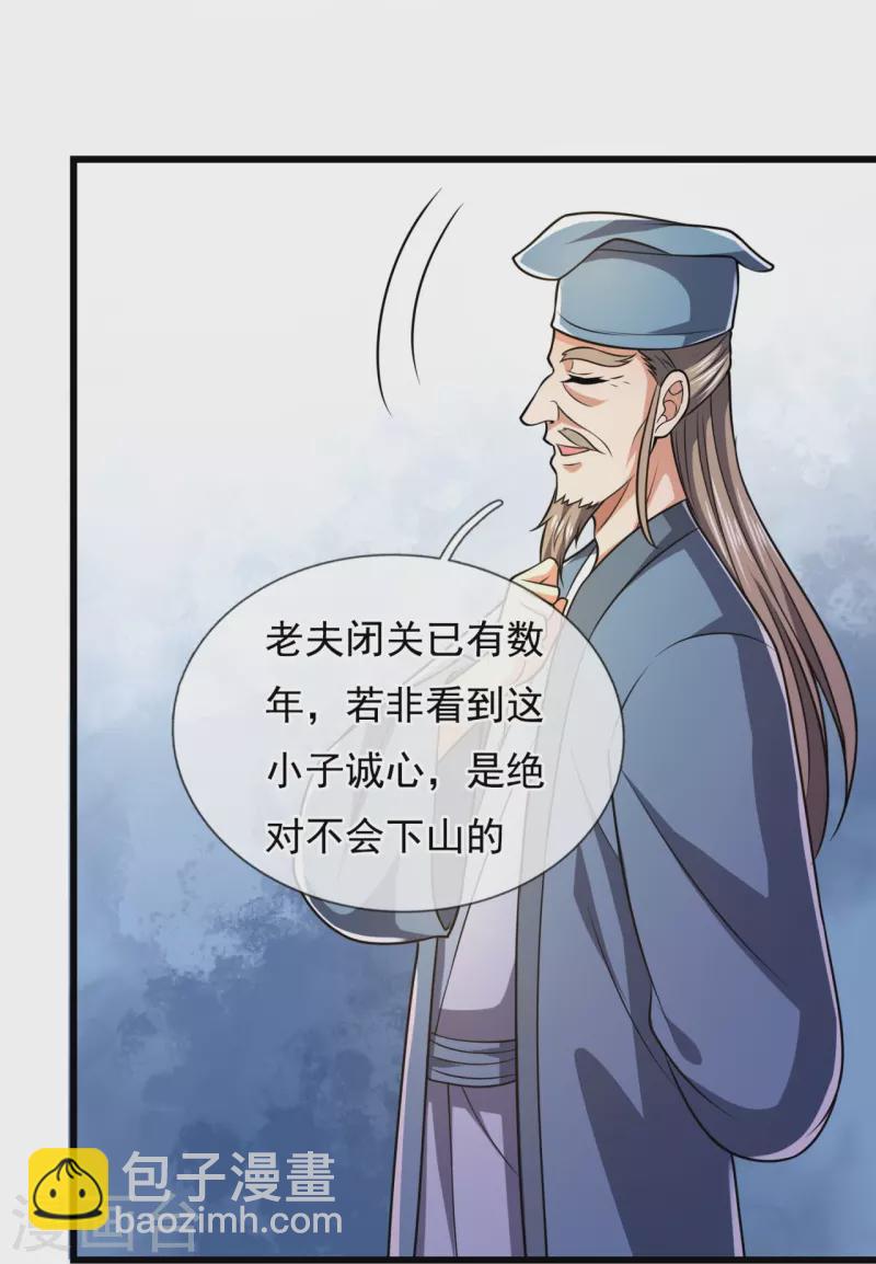 第240话 急功近利，身有暗伤-第245话
