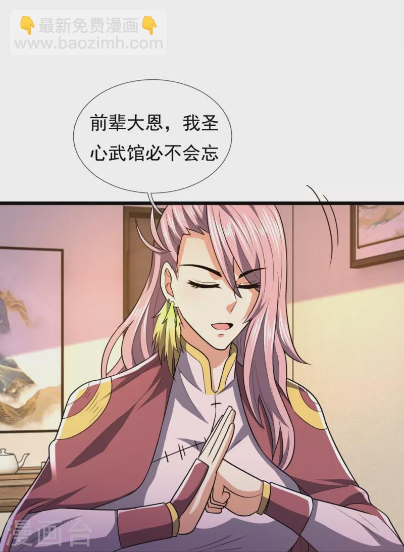 第240话 急功近利，身有暗伤-第245话