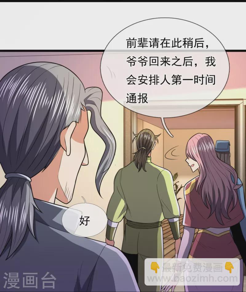 第240话 急功近利，身有暗伤-第245话