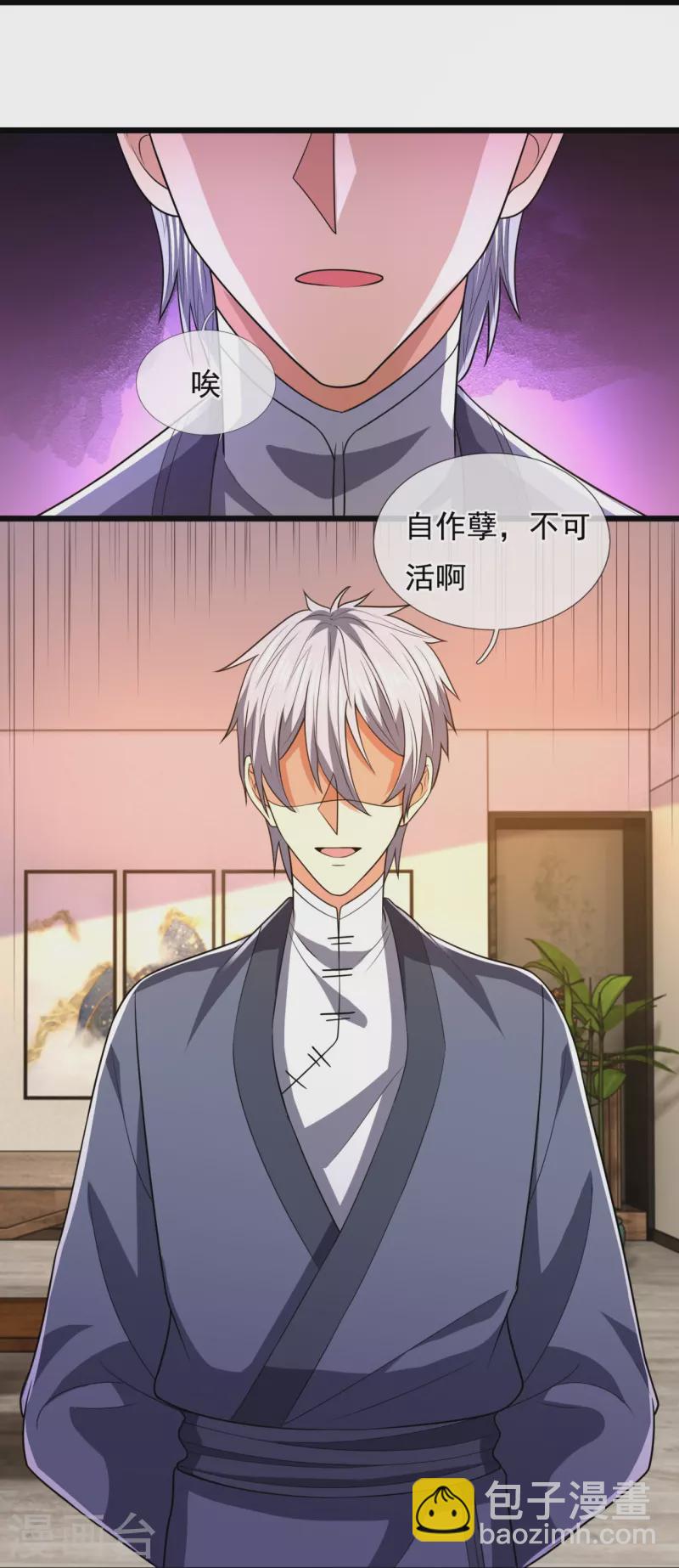 第240话 急功近利，身有暗伤-第245话