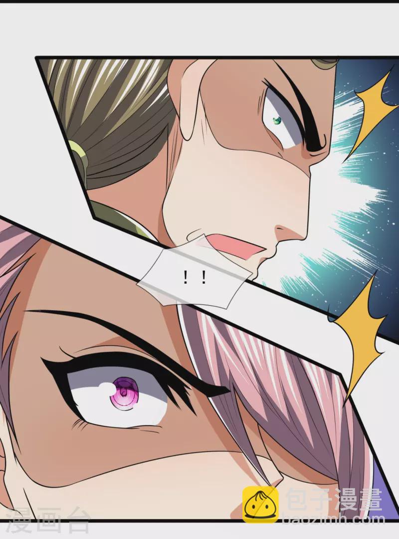 第240话 急功近利，身有暗伤-第245话