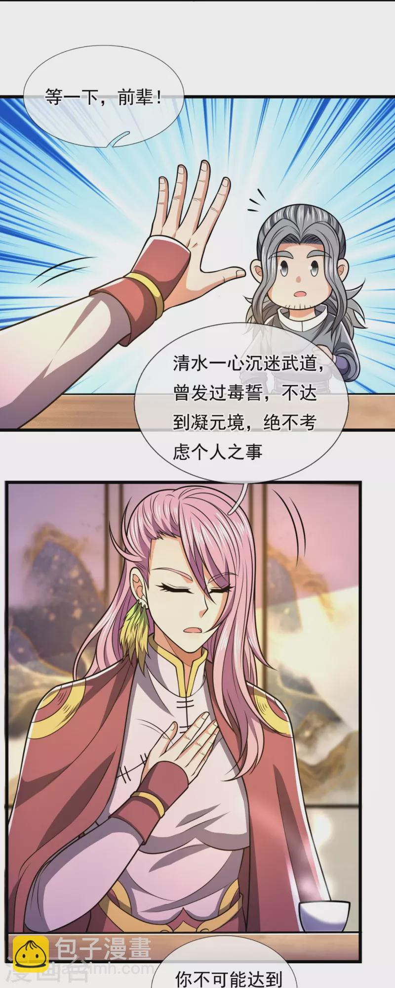 第240话 急功近利，身有暗伤-第245话