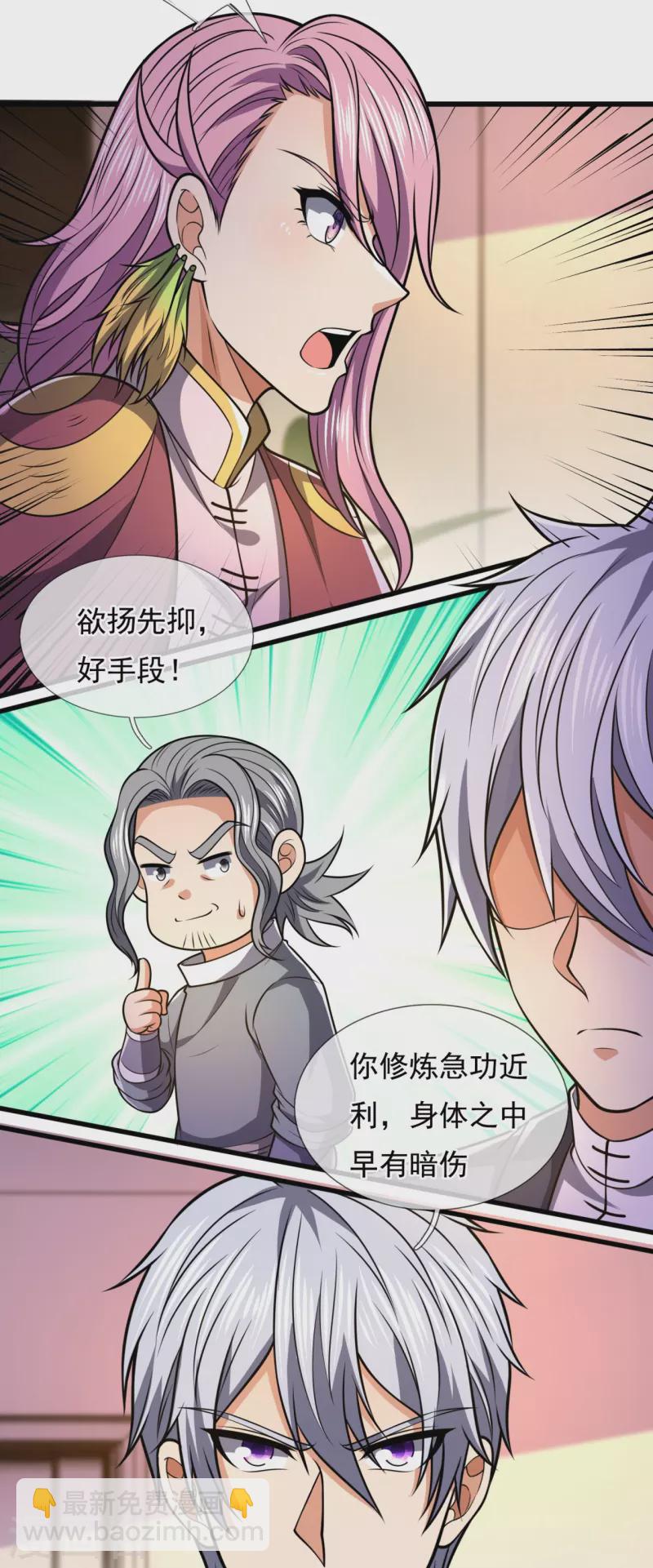 第240话 急功近利，身有暗伤-第245话