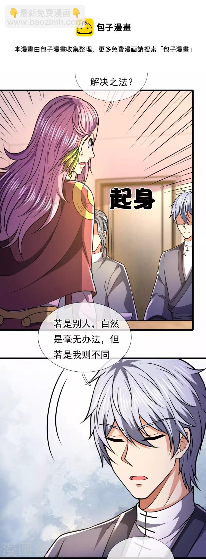 第240话 急功近利，身有暗伤-第245话