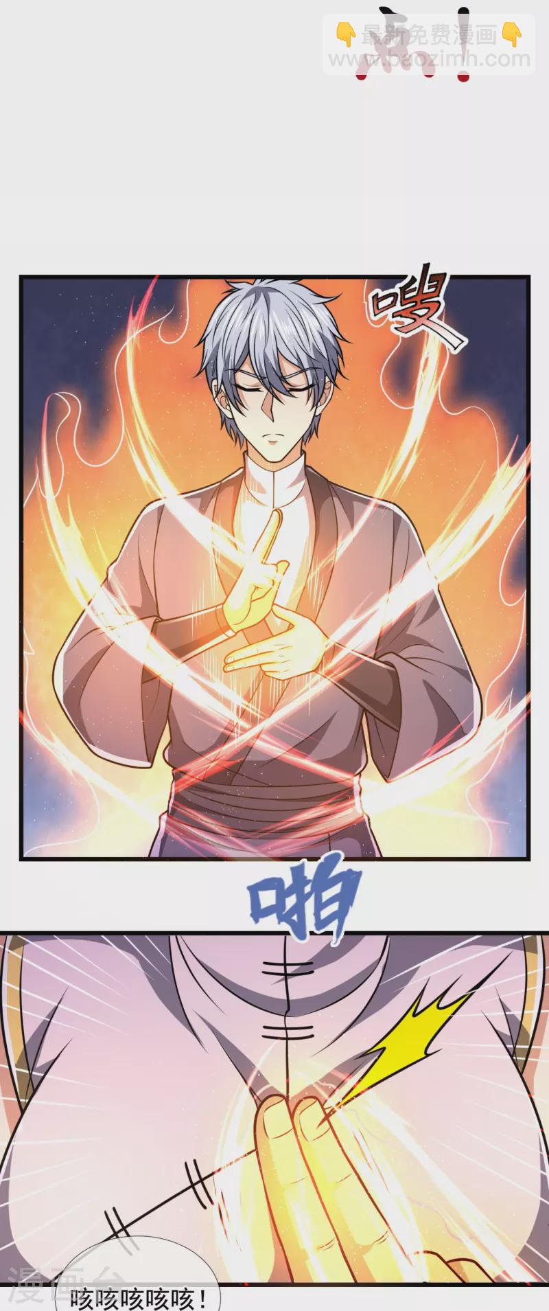 第242话 救治李清水-第247话