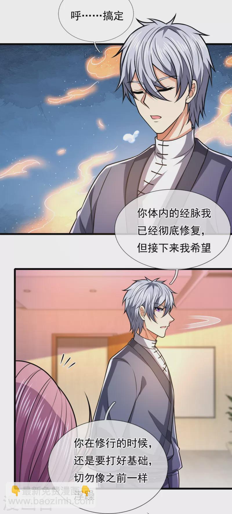 第242话 救治李清水-第247话