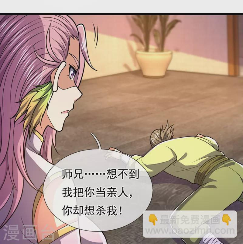 第242话 救治李清水-第247话