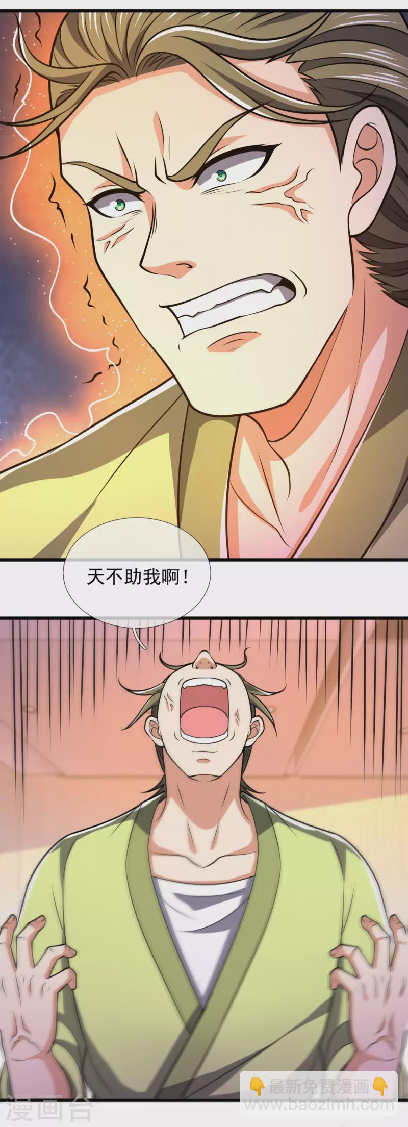 第242话 救治李清水-第247话