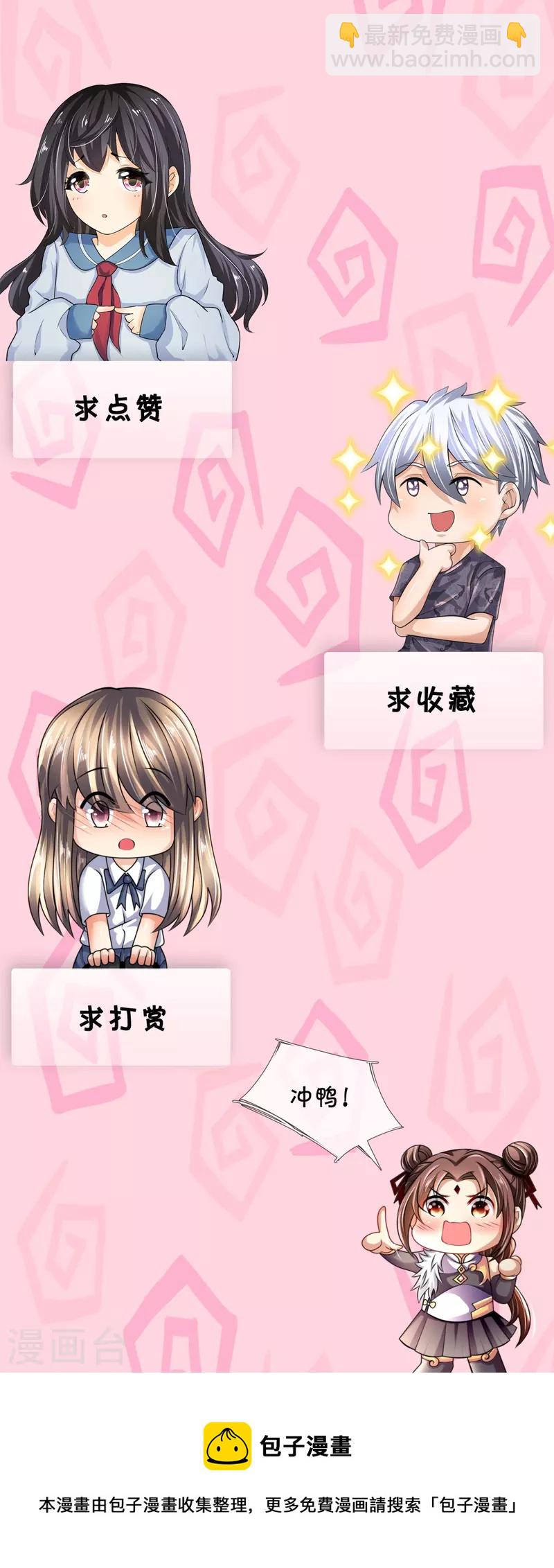 第242话 救治李清水-第247话