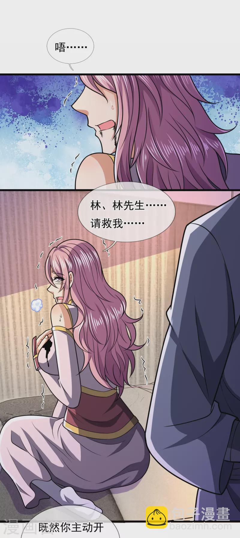 第242话 救治李清水-第247话