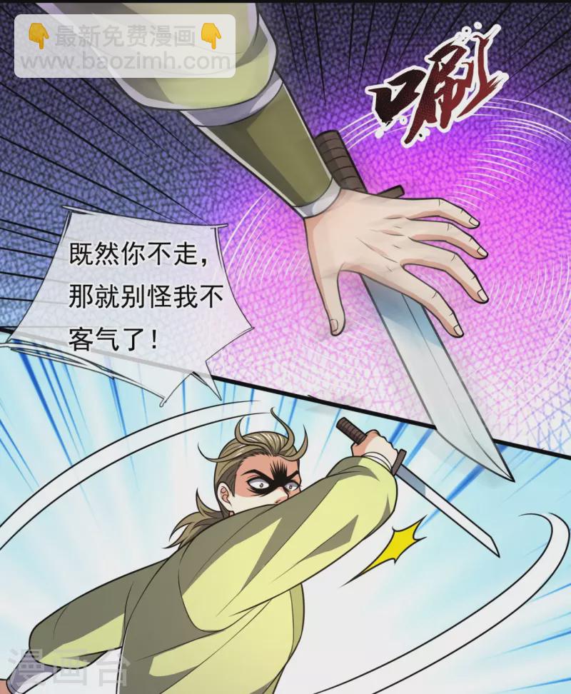 第242话 救治李清水-第247话