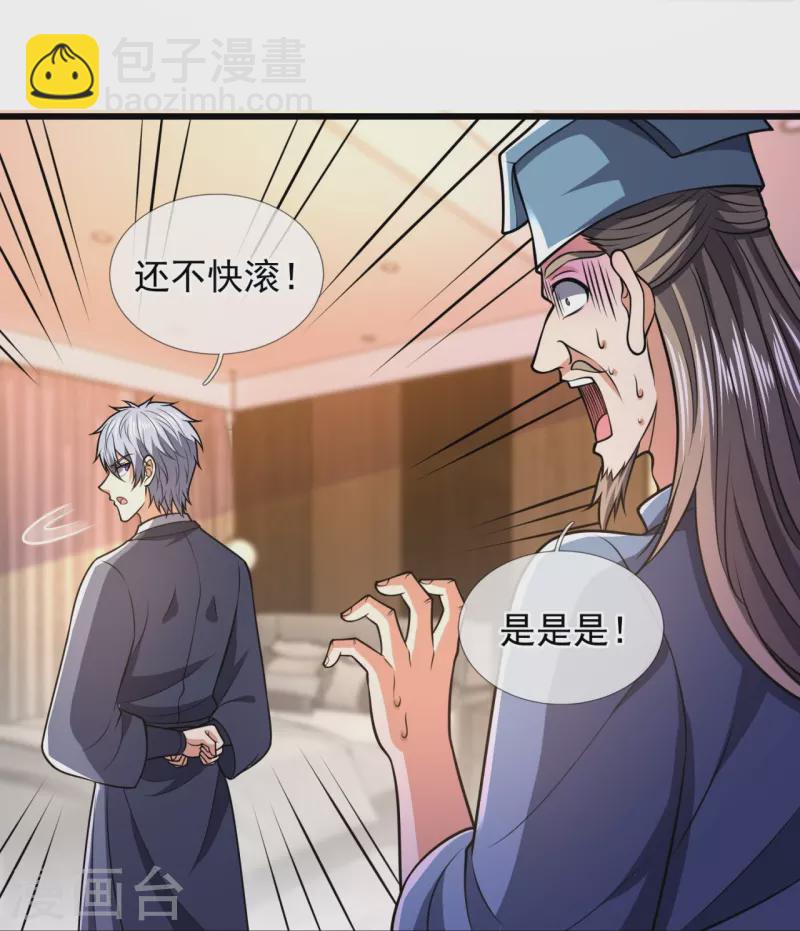 第242话 救治李清水-第247话