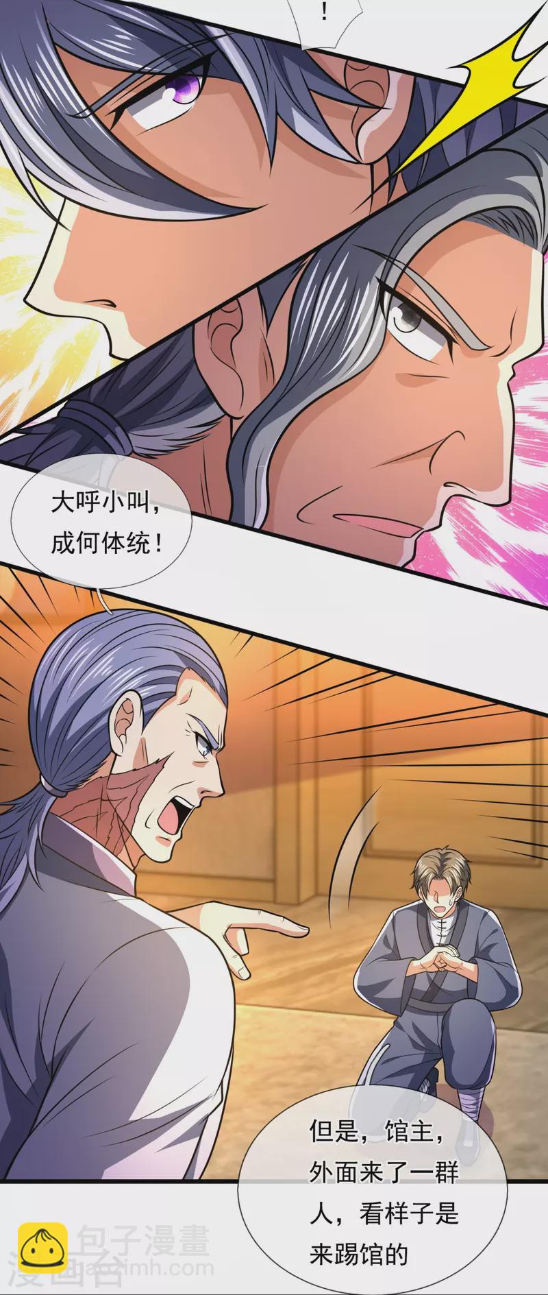 第244话 踢馆-第249话