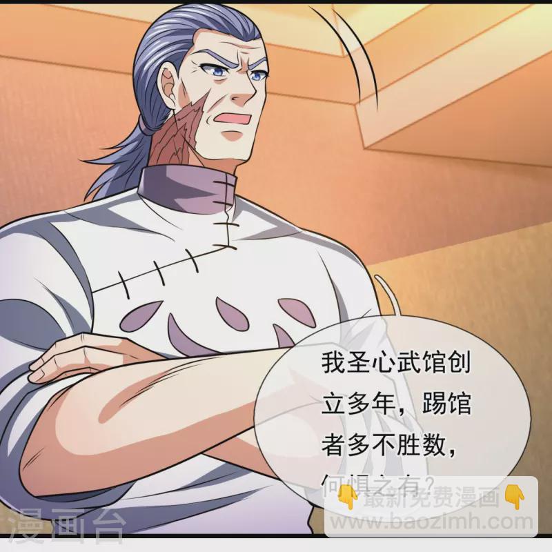 第244话 踢馆-第249话