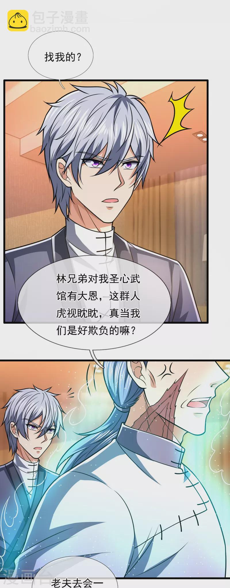 第244话 踢馆-第249话