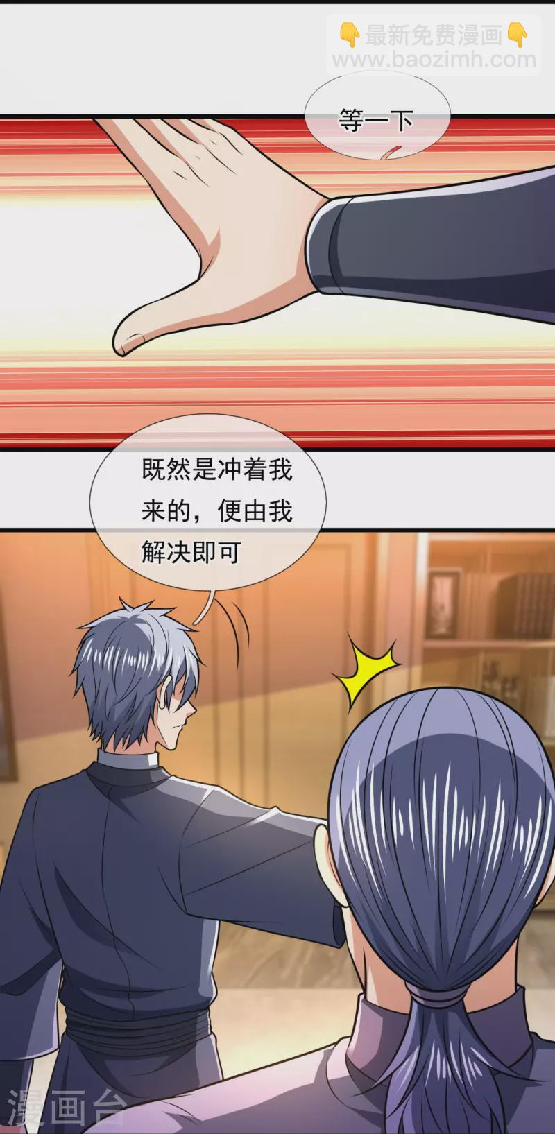 第244话 踢馆-第249话