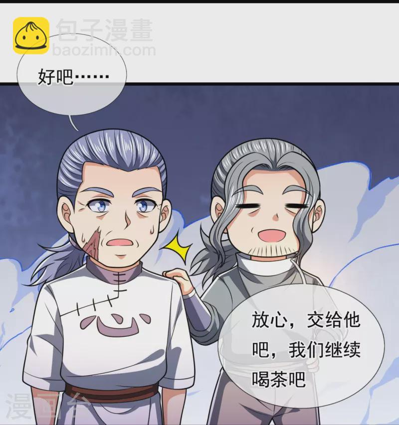 第244话 踢馆-第249话