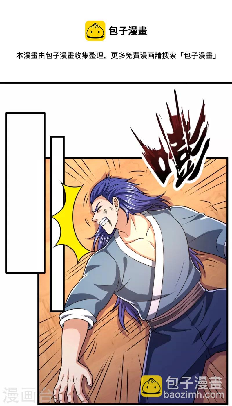 第244话 踢馆-第249话