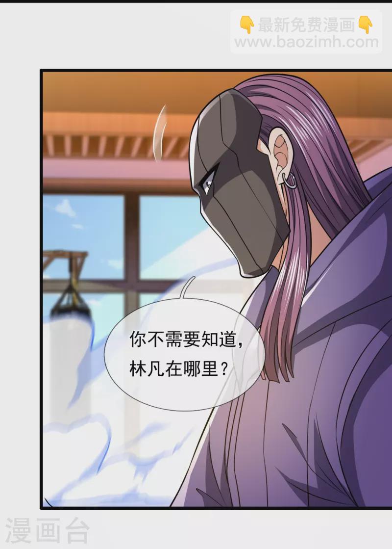 第244话 踢馆-第249话