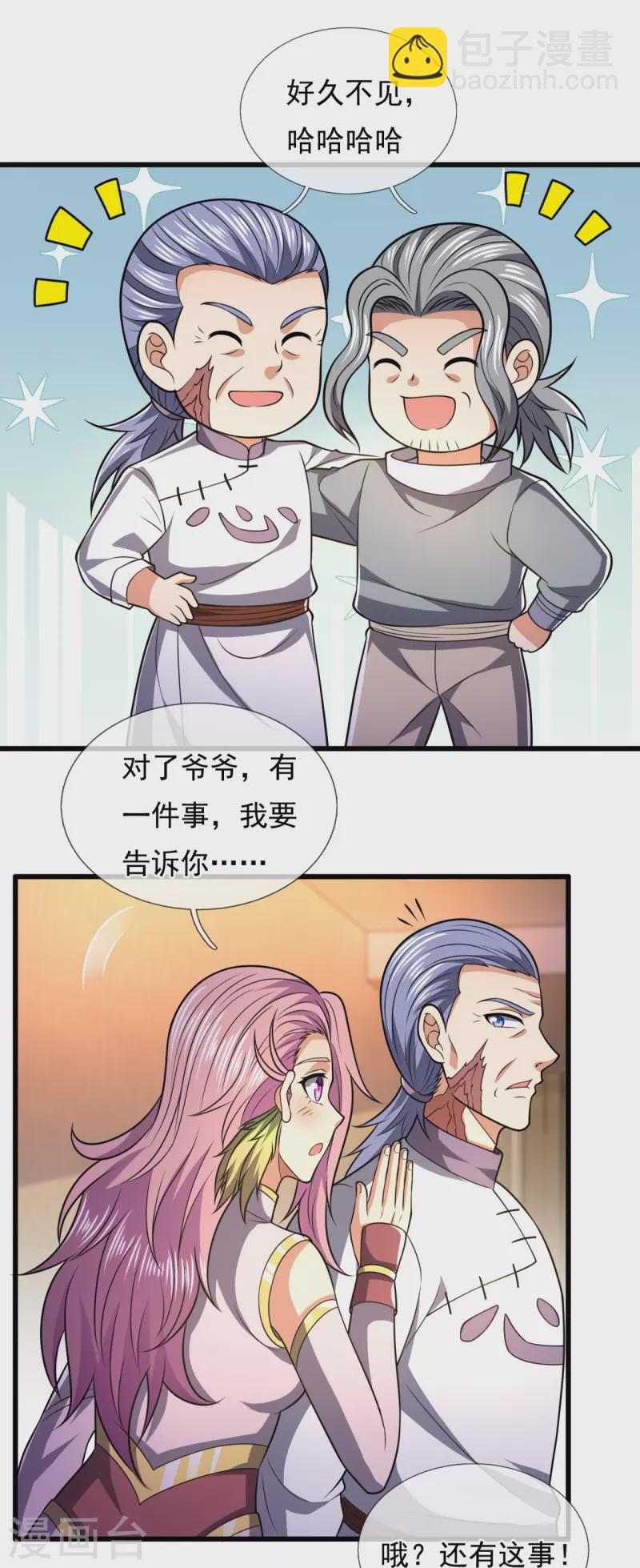 第244话 踢馆-第249话