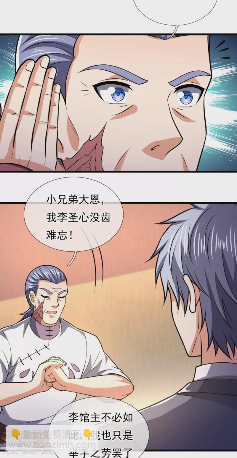 第244话 踢馆-第249话