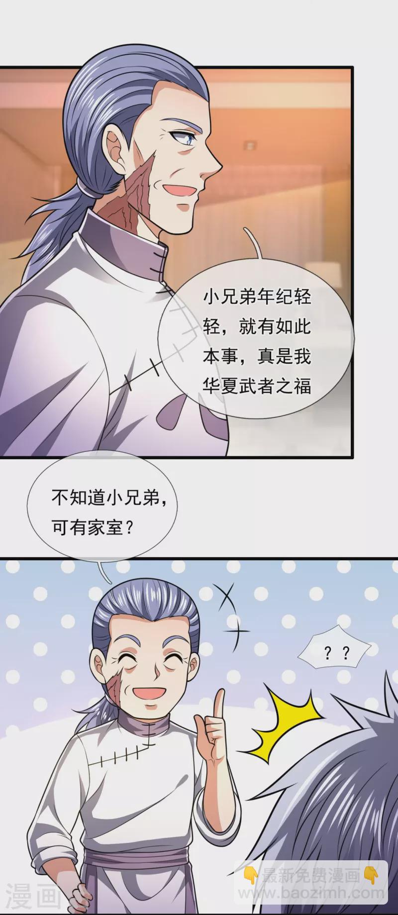 第244话 踢馆-第249话