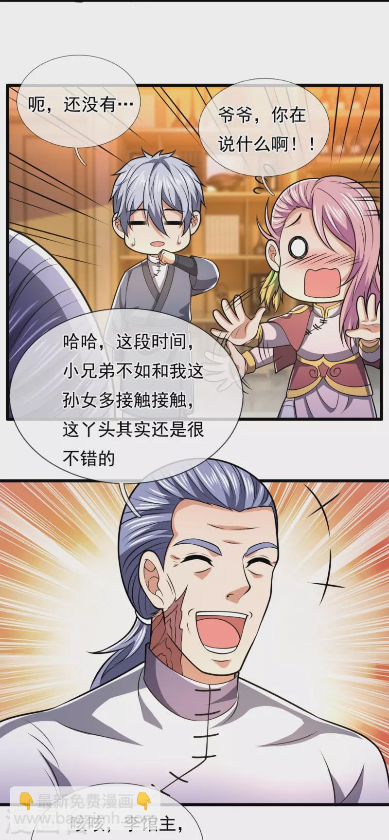 第244话 踢馆-第249话