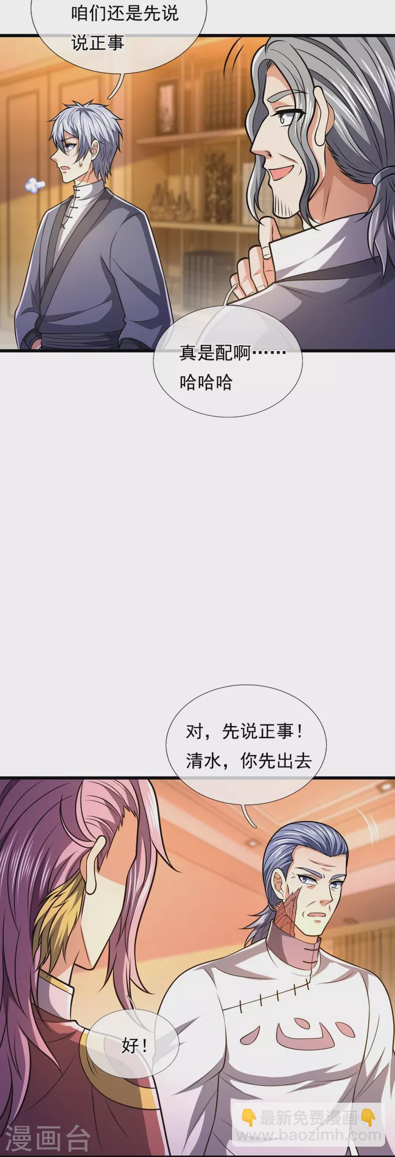 第244话 踢馆-第249话