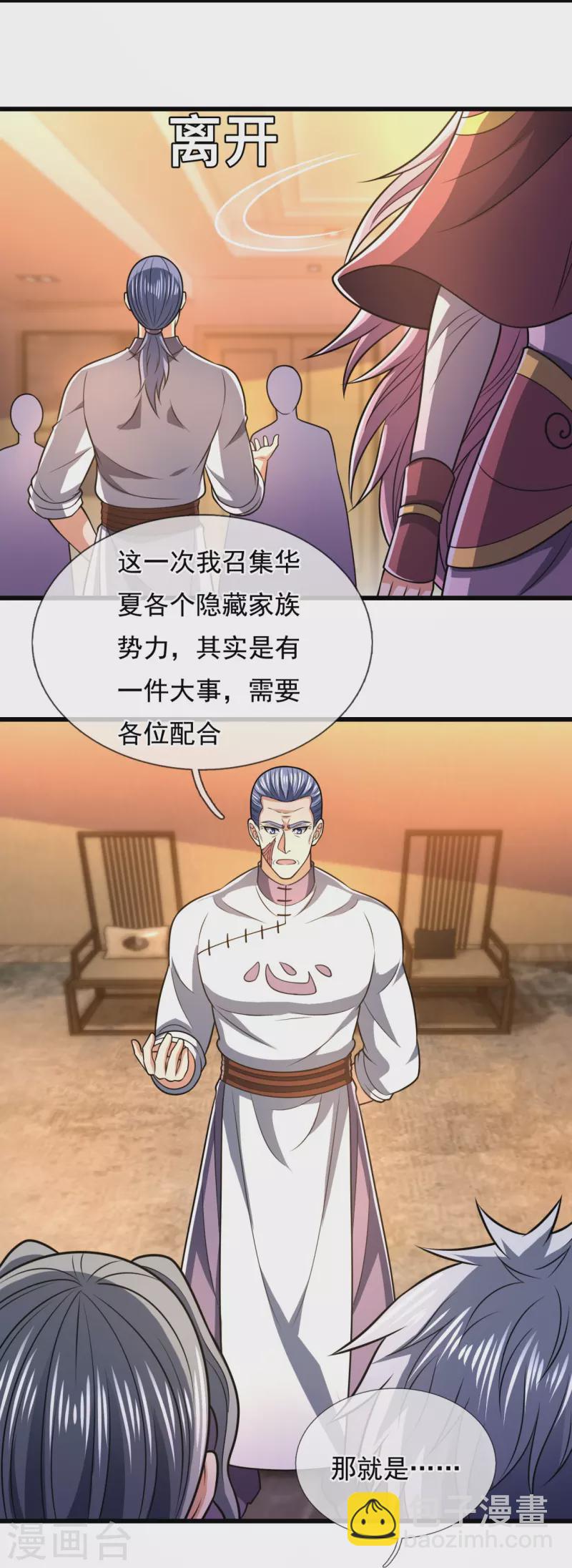 第244话 踢馆-第249话